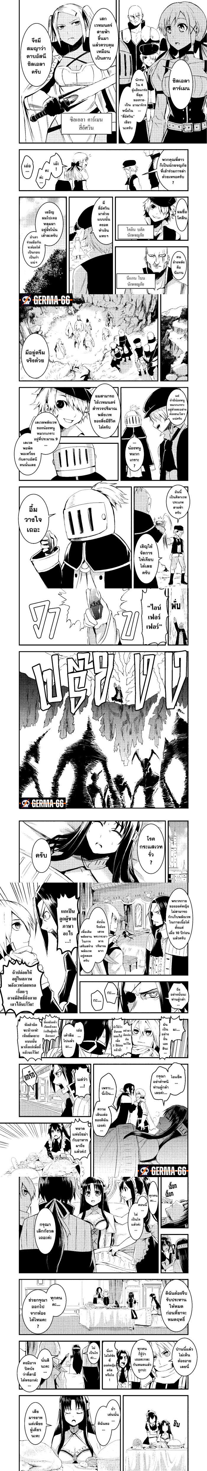 Yuusha ga Shinda! 14 (2)